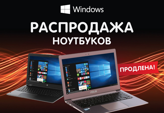 Ноутбук Купить Недорого Акции Распродажи Эльдорадо