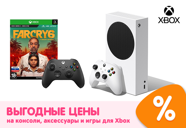 Выгодные цены на консоли, аксессуары и игры для XBox! | Акции DNS ...