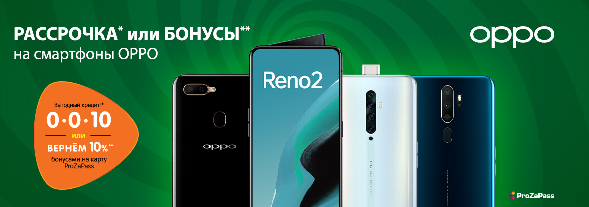 Смартфон оппо а53. Днс купить телефон в рассрочку. Любой смартфон по предзаказу. Oppo find x5 pro 128гб днс. Днс лангепас айфон.