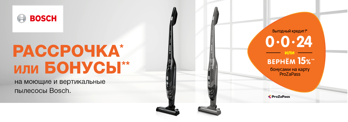 Купить Пылесос В Интернет Магазине Dns