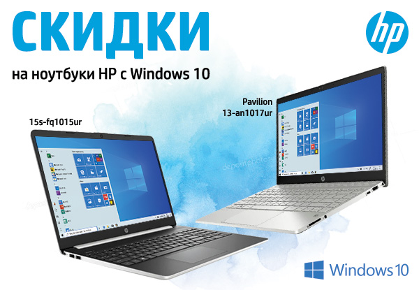 Скидки на ноутбуки HP! | Акции DNS | EY024727