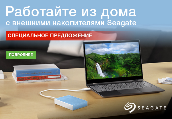Скидки на внешние SSD и HDD Seagate! | Акции DNS | EY027058