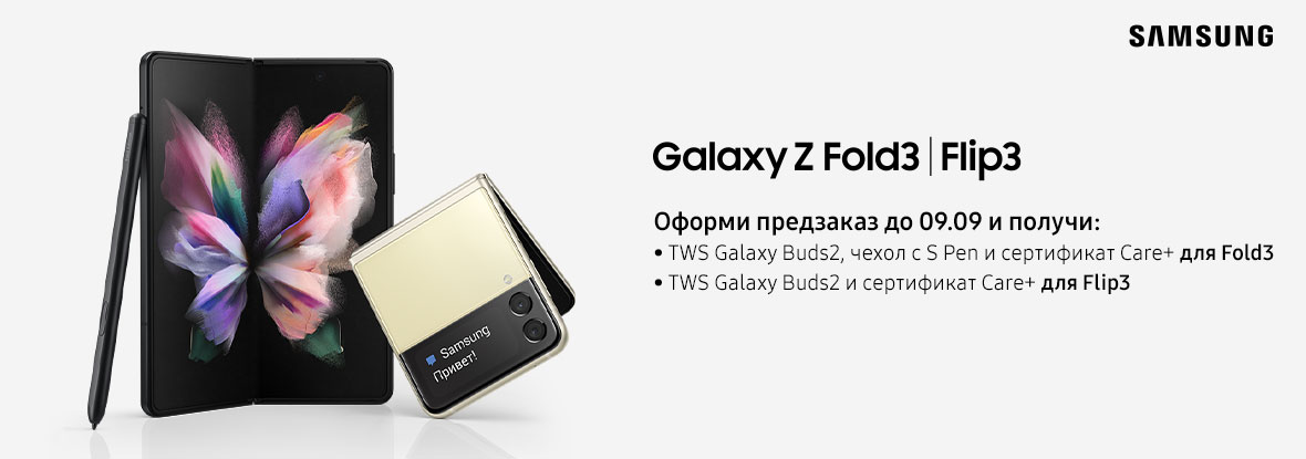 Смартфоны Samsung Galaxy Z Fold3