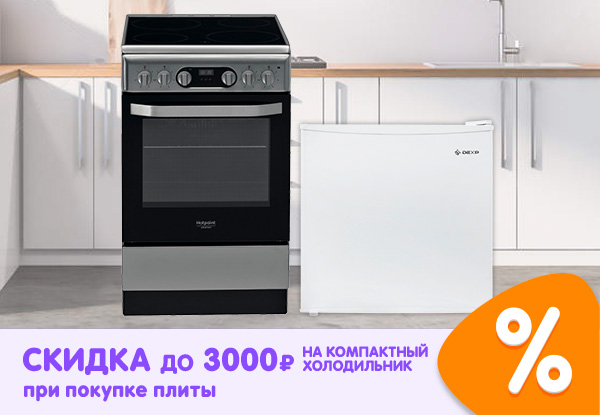 Купить Газовую Плиту В Набережных Челнах