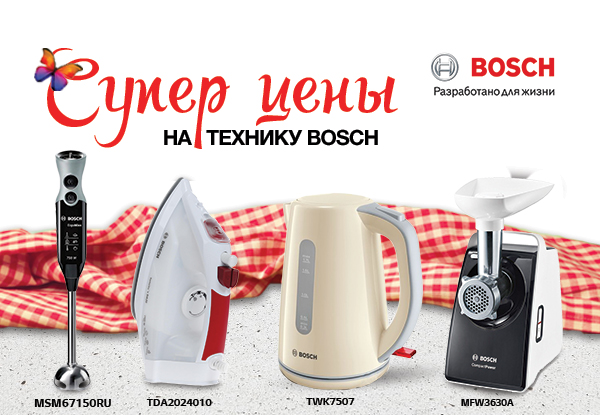 Распродажа бытовой техники BOSCH! | Акции DNS | EM040501