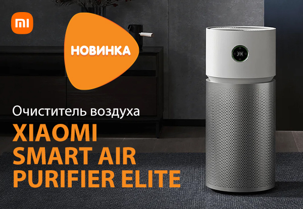 xiaomi air purifier elite