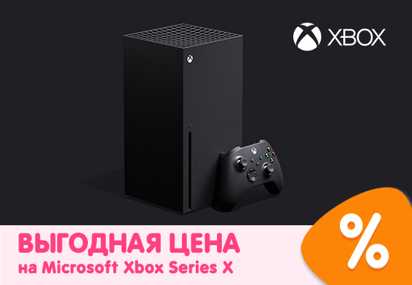 Xbox Series S Купить Днс