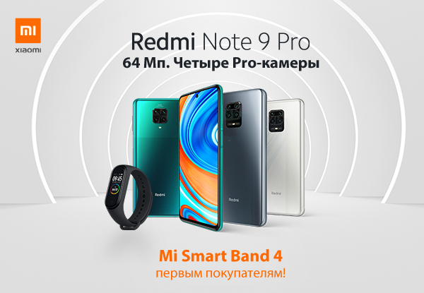 Днс redmi watch. Редми 9 плюс характеристики днс. днс самара сотовые телефоны редми.