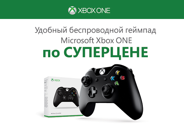 Dns для xbox. Xbox one джойстик ДНС. Xbox в ДНС. Xbox Джой DNS. Геймпад Xbox ДНС Южноуральск.