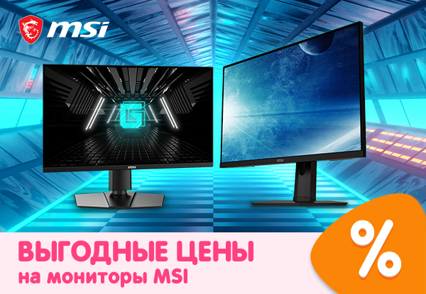 Выгодные цены! Мониторы MSI | Акции DNS | IW054979