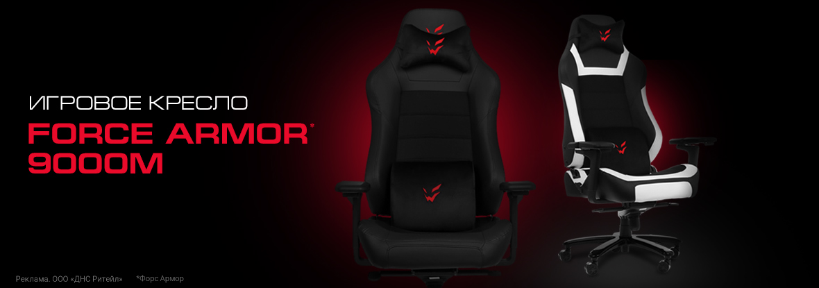 Кресло игровое ardor gaming force armor 3000m