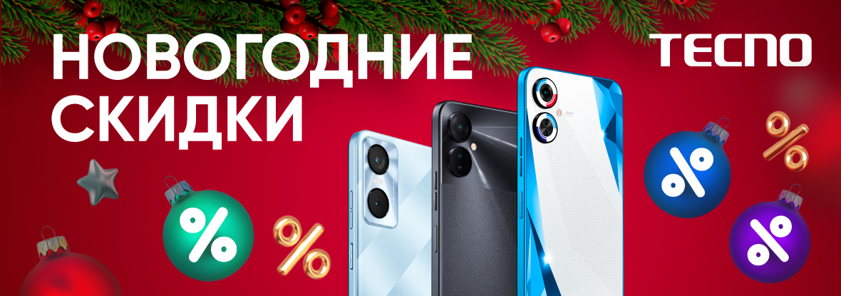 Выгодные цены на смартфоны Tecno Spark и POP! | Акции DNS | IW009784