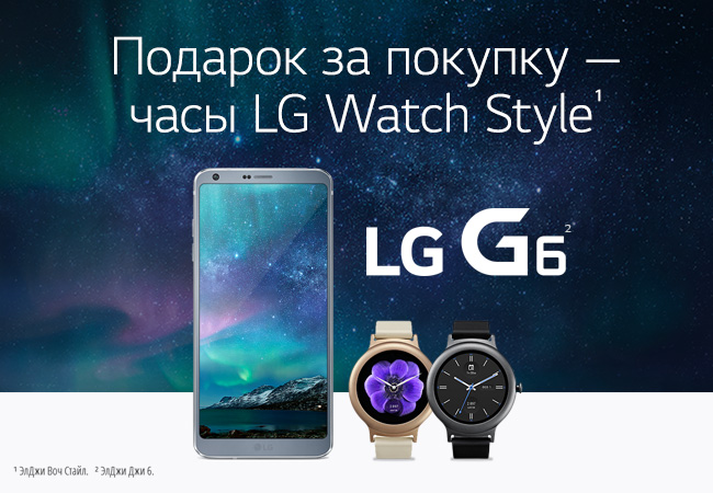 LG Watch Style DNS EM023831