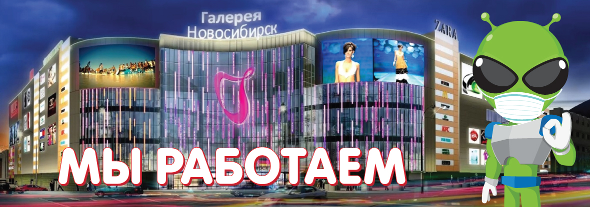 Трц галерея новосибирск карта