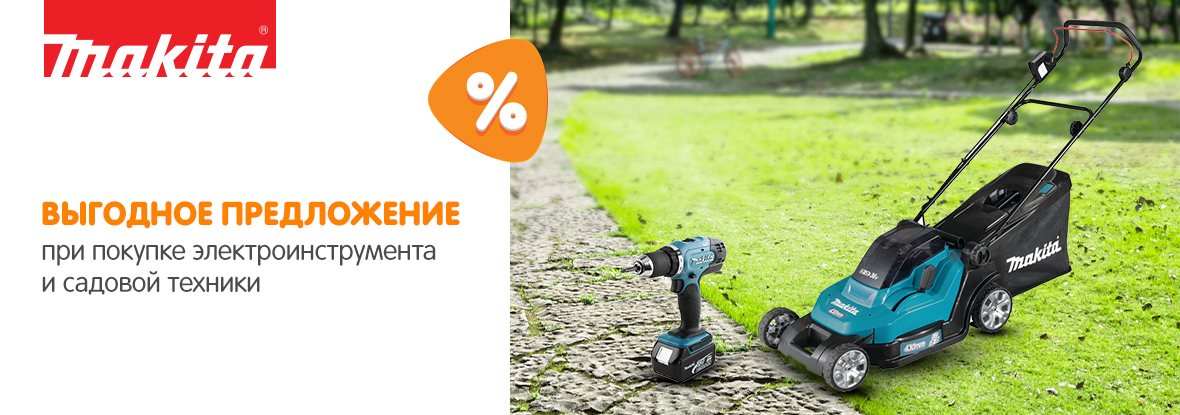 Садовая техника баннер. Садовая техника баннер. Набором выгоднее. Аккумуляторная садовая техника makita. Реклама садовой техники.