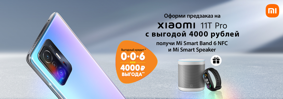 Купить Xiaomi 12 T В Днс