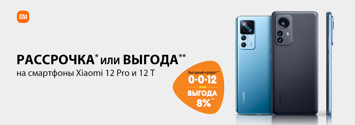 Купить Xiaomi 12 T В Днс