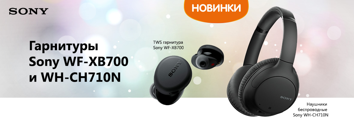 Днс блютуз для пк. Беспроводные наушники Sony WF-xb700 DNS Жуковский. Новая модель наушников беспроводных в ДНС. Poco акция в ДНС наушники. Рубцовск ДНС беспроводные наушники около 2 тысяч.