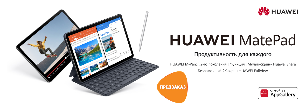 Huawei matepad se wi fi стилус