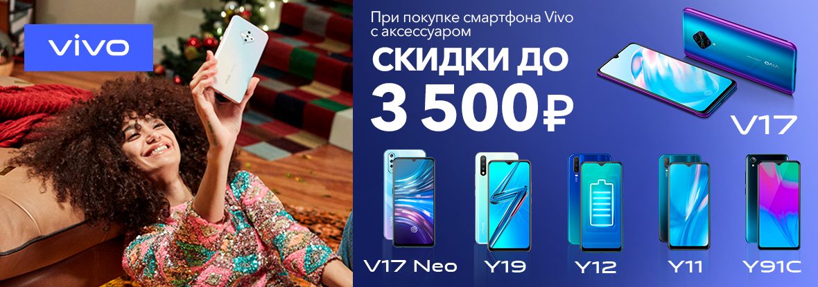 Мотив акция на смартфон. Смартфон vivo в ДНС. Виво 1907 модель в ДНС. Подольск магазин DHS смартфон vivo. Где самые большие скидки на смартфоны Виво