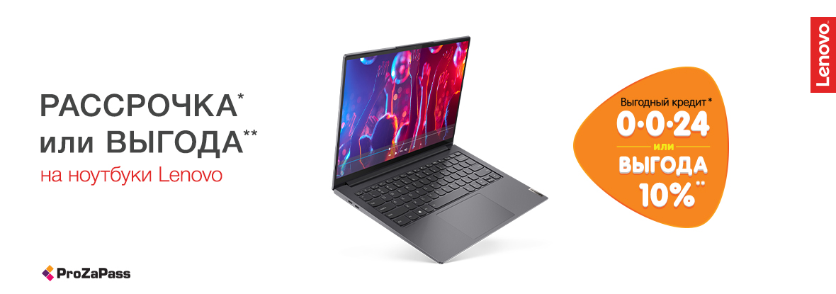 Ноутбук в рассрочку без банка. Днс каталог ноутбуков выгода рассроч. Ноутбук в рассрочку м видео. Ноутбук в рассрочку м видео. Самый дешевый ноутбук в этом году 2023 в днс троицке.