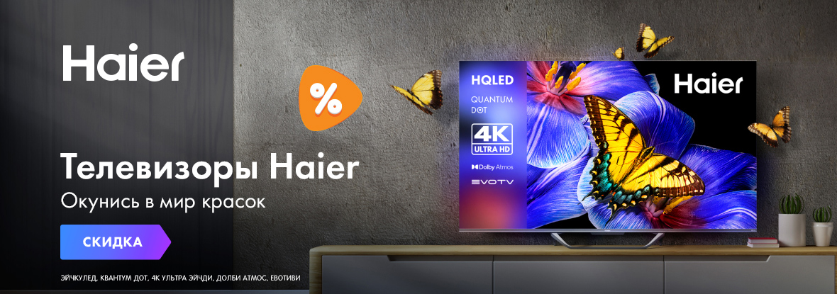Haier hqled что это. Haier hqled что это