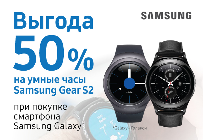 Promo samsung gear on sale