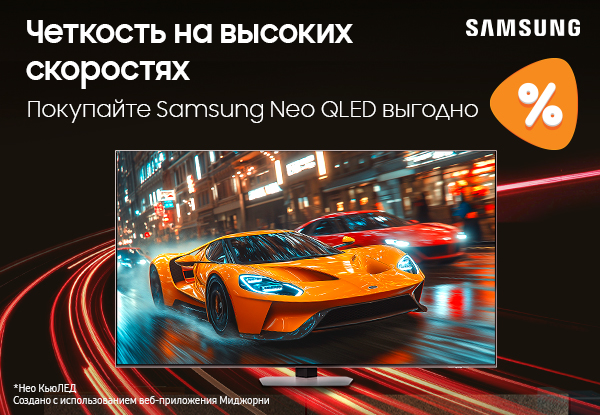 Выгодные цены на телевизоры Samsung! | Акции DNS | GH013915