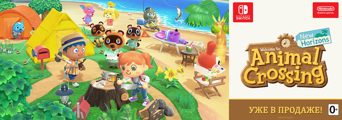 Animal crossing new horizons on sale dns