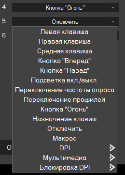Разбинд боковых кнопок мыши — Мышь беспроводная/проводная ARDOR GAMING ...