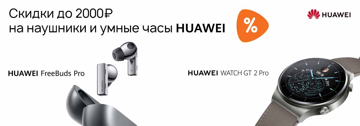 Huawei watch 4 днс