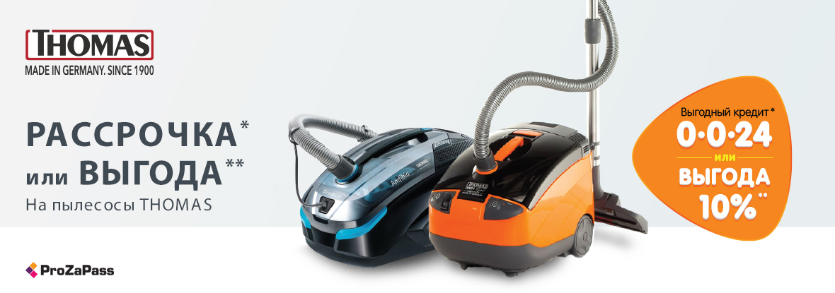 Купить Пылесос В Интернет Магазине Dns