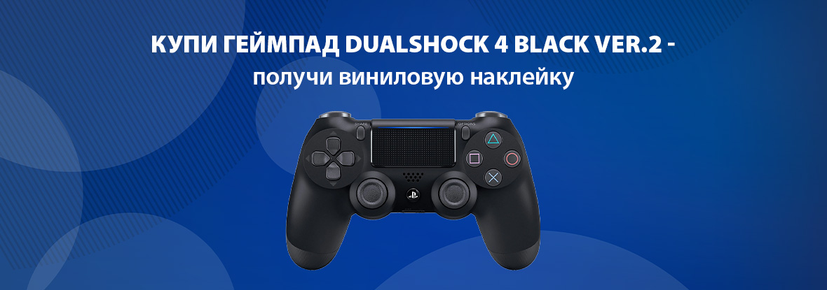 Dualshock 4 clearance dns