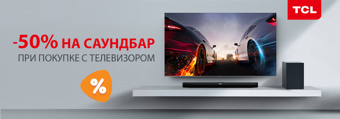 Tcl телевизоры днс. Акция на телевизоры. Сайт ДНС 2017. Таблица моделей телевизоров TCL на 2022г. TCL ty-lwyr87b.