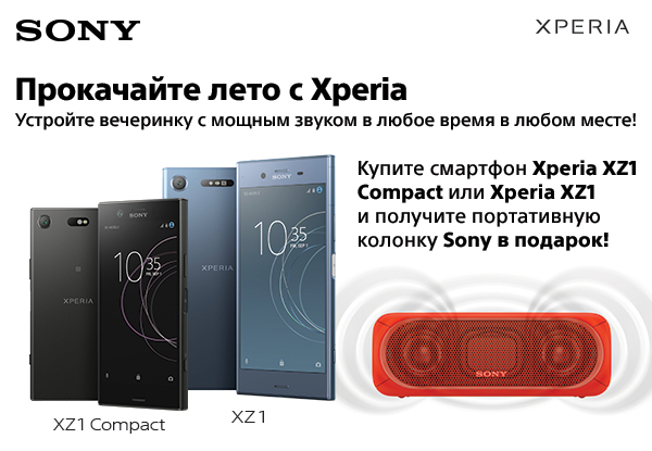 Купить Телефоны Сони В Днс