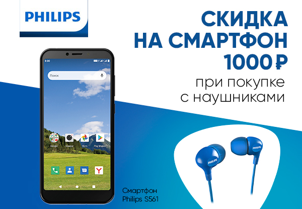 Мотив акция на смартфон