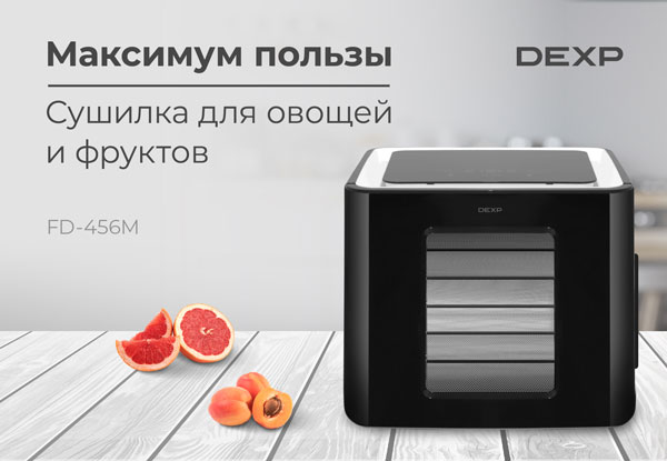 Сушилка для овощей dexp fd 506p. DEXP сушилка для фруктов. Электросушилка для овощей и фруктов DEXP. Сушилка для овощей и фруктов DEXP FD-456m черный. Кофемашина reoka