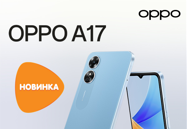 Телефон Орро А 17 Купить Чехол