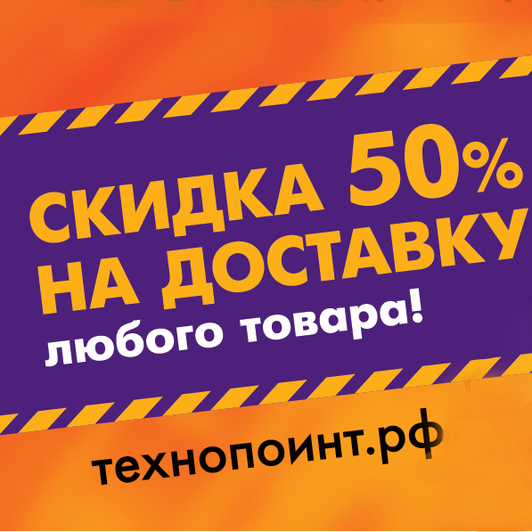 Скидка до % на доставку – блог интернет-магазина spiritfamily.ru