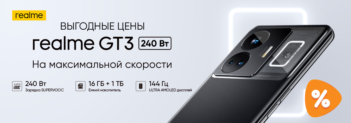 Смартфон realme gt3 16 1tb