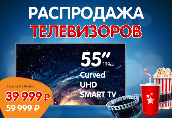 Распродажа телевизоров спб акции. Новогодняя распродажа ДНС. Возврат телевизора в магазин. Новогодняя распродажа в ДНС 2019 статистика. Новогодняя распродажа ДНС 2021.