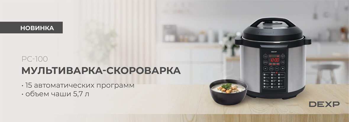 Рецепты для мультиварки-скороварки - купить по лучшей цене в Алматы | интернет-магазин Технодом