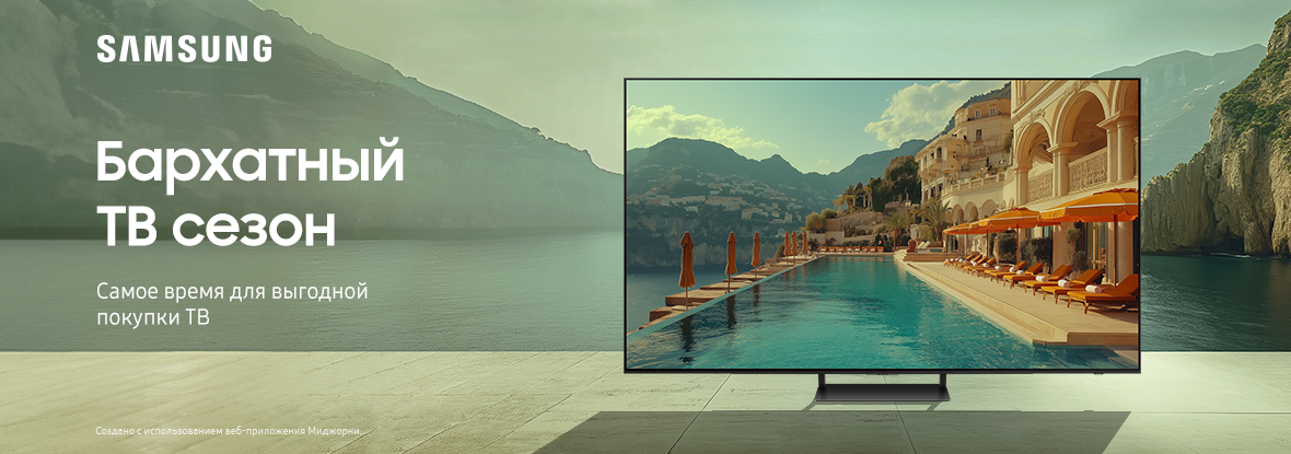 Выгодные цены на телевизоры Samsung! | Акции DNS | IW058366