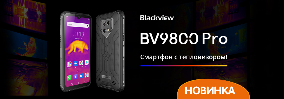 Bv9200 Blackview Купить В Днс