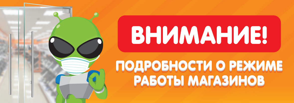 График работы магазина днс