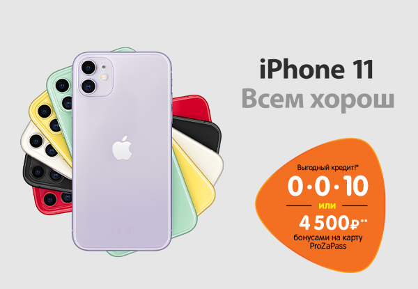 Купить Iphone 13 В Рассрочку Москве