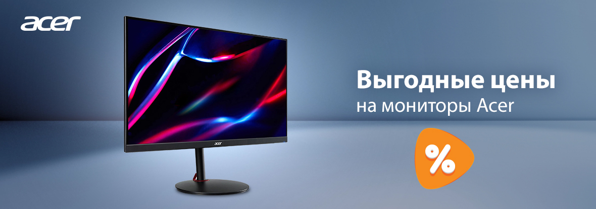 Выгодные цены на мониторы ACER! | Акции DNS | IW054699