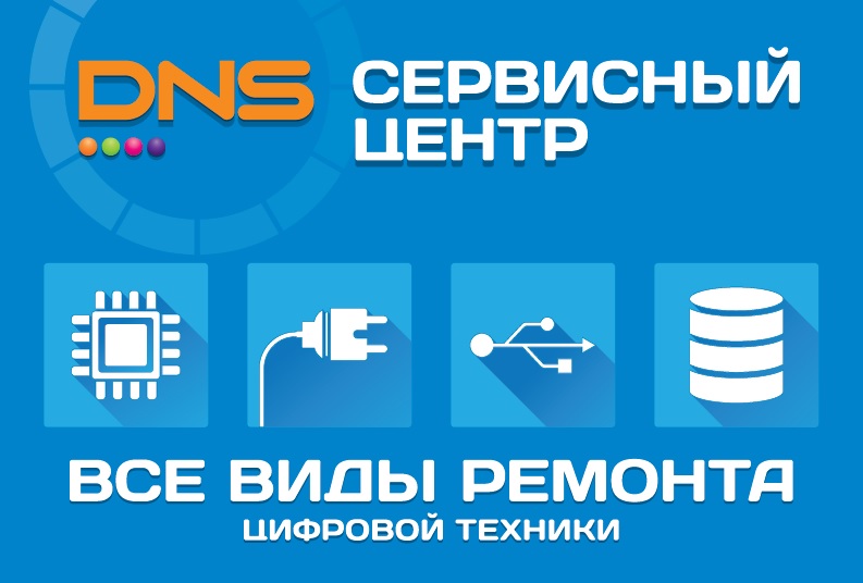 Ремонт телевизоров DNS в Санкт-Петербурге