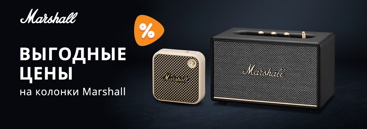 Выгодные цены на колонки Marshall! | Акции DNS | IW039699