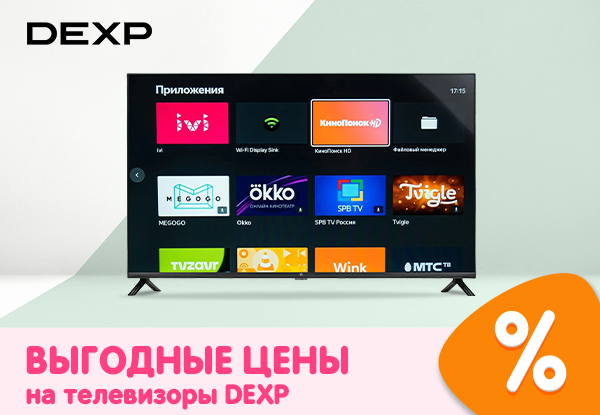 Выгодные цены на телевизоры DEXP! | Акции DNS | IW018043